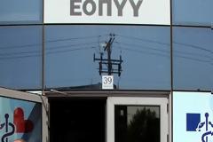 Ρύθμιση ΕΟΠΥΥ για τα χρέη των φαρμακευτικών