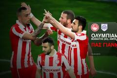 Η ΚΡΙΤΙΚΗ ΤΩΝ ΕΡΥΘΡΟΛΕΥΚΩΝ ΣΤΟΝ ΑΓΩΝΑ ΚΥΠΕΛΛΟΥ ΜΕ ΤΟΝ ΠΑΣ ΓΙΑΝΝΙΝΑ