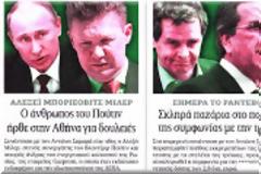 Ελληνικές επενδύσεις στα φάρμακα