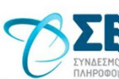 Νέος ρόλος για την Ελλάδα στην ψηφιακή ανάπτυξη της Ευρώπης