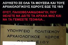 Περιμένουν έναν εμίρη να τους σώσει. Και έρχεται μόνο ο Τσάκας.