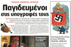 Ες Απρίλιον...