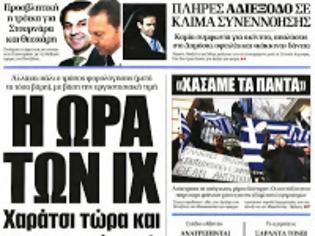 Φωτογραφία για Η πιο άγρια λιτότητα επιβλήθηκε στην Ελλάδα