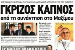 Σκιά του 