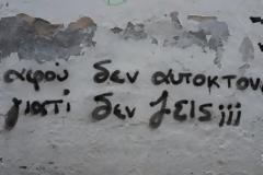 Μιθριδατισμού θεραπεία...