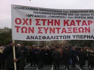 Φωτογραφία για Σήμερα η συγκέντρωση διαμαρτυρίας των Ελλήνων από τον Πόντο