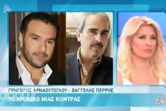 Περρής: 