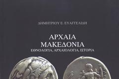 Παρουσίαση του βιβλίου 