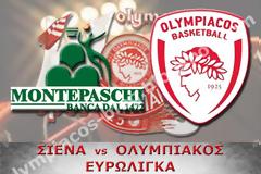 ΣΕ LIVE STREAMING ΣΙΕΝΑ - ΟΛΥΜΠΙΑΚΟΣ (21:45)