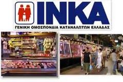 «Έρευνα του ΙΝΑΚ ΜΑΚ με αφορμή την Παγκόσμια Ημέρα Καταναλωτή 15 Μαρτίου 2013»