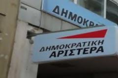 Ανακοίνωση της ΔΗΜΑΡ για την αντίθεση του Ευρωπαϊκού Κοινοβουλίου στο συντηρητικό ευρωπαϊκό προϋπολογισμό