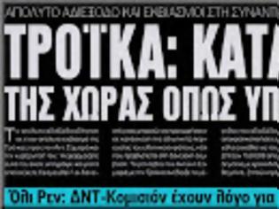 Φωτογραφία για Περιμένω σε λίγο να ακούσω και για τις ευθύνες μου για τον Τρωικό πόλεμο!