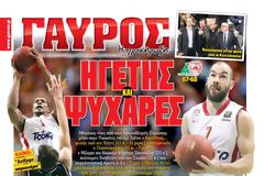 ΠΡΩΤΟΣΕΛΙΔΑ ΑΘΛΗΤΙΚΩΝ ΕΦΗΜΕΡΙΔΩΝ 15/3/2013