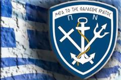 Τακτικές Ετήσιες Κρίσεις Πλοιάρχων 2013-14