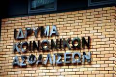 550.000 ημέρες «ψεύτικης» εργασίας αποκάλυψε σκάνδαλο στο ΙΚΑ!