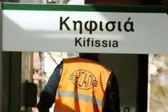 Κλειστό το τμήμα ΗΣΑΠ Ειρήνη - Κηφισιά, Σάββατο και Κυριακή