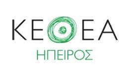 ΚΕΘΕΑ Ήπειρος: Επίσκεψη στις Δικαστικές Φυλακές Ιωαννίνων
