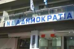 ΝΔ Αχαίας: 