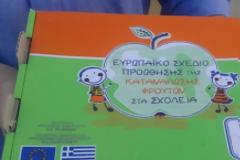 Μοίρασαν σε παιδιά δημοτικού στην Κρήτη σάπια φρούτα...