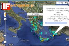 Σεισμός 4,5 Ρίχτερ στη Ρόδο
