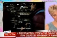 Καταγγελία για την «Mεσημεριανή Μελέτη»