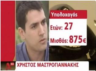 Φωτογραφία για Νέοι αξιωματικοί ξεσπούν για τους μισθούς πείνας (Video)