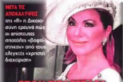 Διαφανείς,διεθνείς διαγωνισμοί για την αξιοποίηση του ορυκτού πλούτου