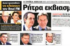 Οι κατηγορίες δεν βασίζονται σε αποδείξεις, αλλά σε «κατασκευασμένα» υποθετικά και VIRTUAL σενάρια