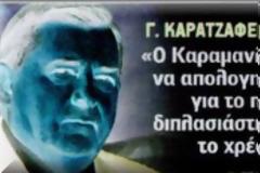 Τι προτείνει ο Love-r-dos για ύφεση και ανεργία