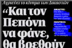 Δεν μένει παρά...