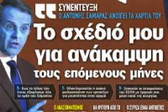 Ολα έχουν και ενα όριο...
