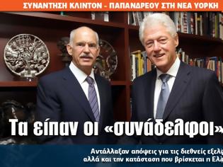 Φωτογραφία για Τα είπαν οι δύο «συνάδελφοι»