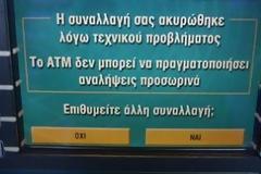 «Πάγωσαν» οι τραπεζικοί λογαριασμοί στην Κύπρο