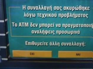 Φωτογραφία για «Πάγωσαν» οι τραπεζικοί λογαριασμοί στην Κύπρο