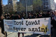 ΤΩΡΑ: Σε εξέλιξη η πορεία μνήμης για το εβραϊκό ολοκαύτωμα στη Θεσσαλονίκη