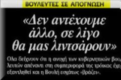 Το ηλεκτρονικό σύστημα εξυπηρέτησης πελατών έχει «παγώσει»
