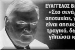 Εχασαν την πτήση...