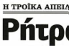 Προκαταβολή στη σύνταξη...