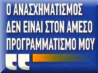 Φωτογραφία για Α.Σαμαράς για ΣΥΡΙΖΑ: Τους έχουμε απέναντί μας!