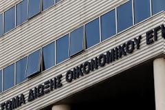 Αναβάλλονται μέχρι νεωτέρας οι έλεγχοι του ΣΔΟΕ στις καταθέσεις
