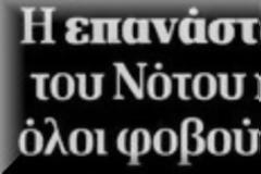 Να διεκδικήσουμε πιο ήπια 