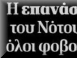 Φωτογραφία για Να διεκδικήσουμε πιο ήπια λιτότητα - οριακές οι συνθήκες στην κοινωνία