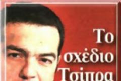 Προτίθεται να αναλάβει να σώσει και ολόκληρο τον ευρωπαϊκό Νότο;