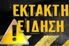 ΕΚΤΑΚΤΟ: Ο Ριζάι οπλισμένος με χειροβομβίδα κρατάει 4 ομήρους  Πηγή: ΣΤΑ ΠΑΡΑΣΚΗΝΙΑ: ΕΚΤΑΚΤΟ: Ο Ριζάι οπλισμένος με χειροβομβίδα κρατάει 4 ομήρους