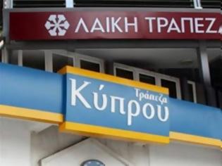 Φωτογραφία για Στο Ταχυδρομικό Ταμιευτήριο οι κυπριακές τράπεζες στην Ελλάδα