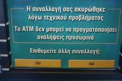Τελείωσε  η Κύπρος