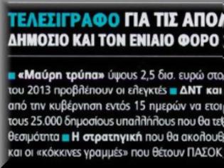 Φωτογραφία για Είναι αδύνατο να ζητηθούν από την Ελλάδα πρόσθετα δημοσιονομικά μέτρα περιοριστικού χαρακτήρα