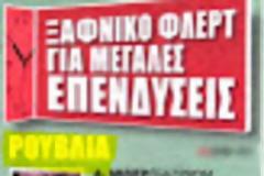 Ας θυμηθούμε...