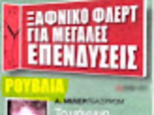 Φωτογραφία για Ας θυμηθούμε...