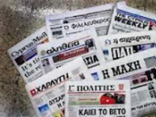 Φωτογραφία για  Μας πούλησαν οι Ευρωπαίοι ..., γράφουν σήμερα οι εφημερίδες στην Λευκωσία...!!!
